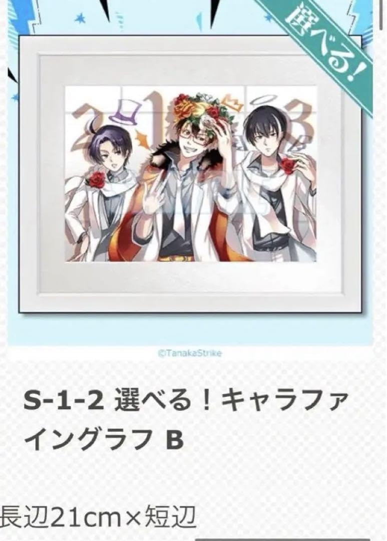 Amazon.co.jp: SERVAMP サーヴァンプ くじ引き堂 S賞 リヒト ロウレス