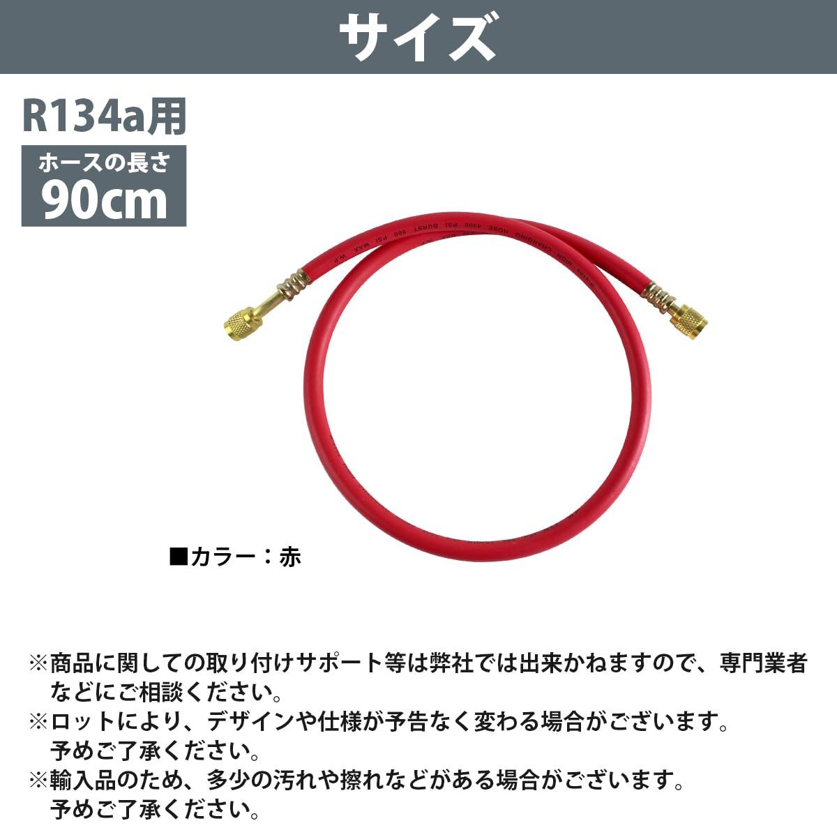 Amazon.co.jp: 1/4 × 1/4 エアコン ガス チャージホース R134a R12 R22