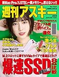 週刊アスキーNo.1234(2019年6月11日発行) [雑誌]