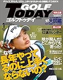 GOLF TODAY (ゴルフトゥデイ) 2018年 1月号 [雑誌]