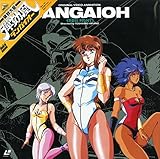 破邪大星ダンガイオー クロス・ファイト![荘真由美][Laser Disc]