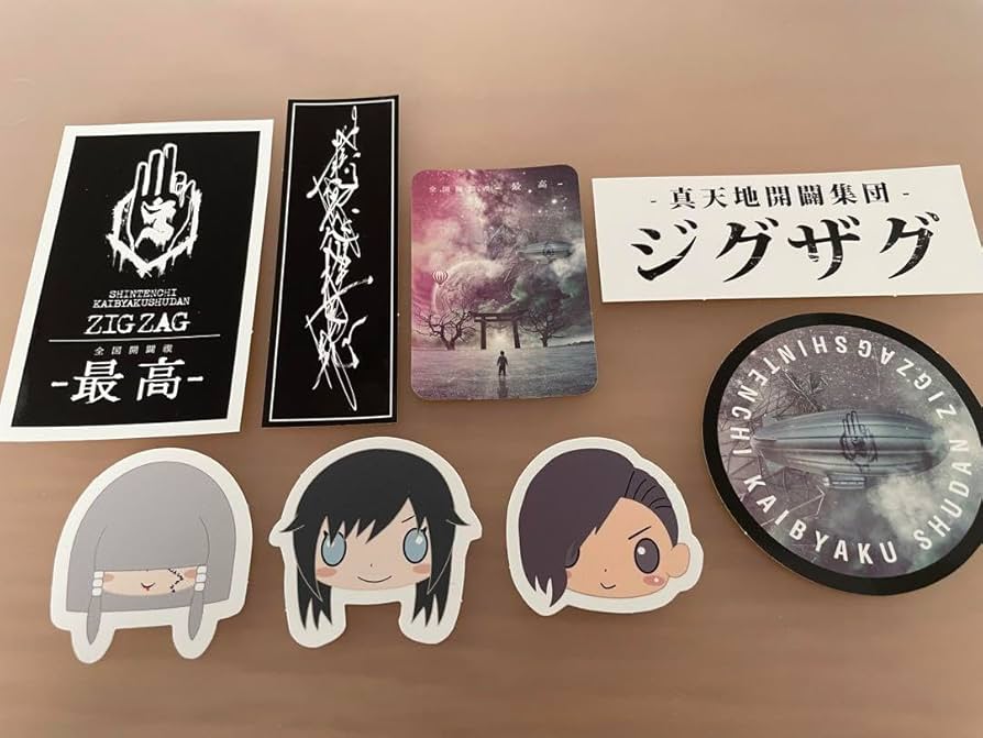 Amazon.co.jp: 真天地開闢集団ジグザグ 魔除け札集B : ホーム