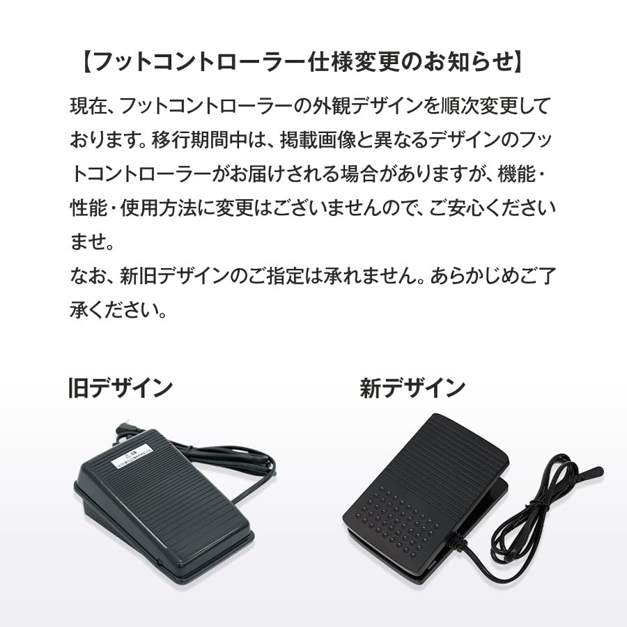 Amazon | ミシン用 フットコントローラー FC-30323 アックスヤマザキ