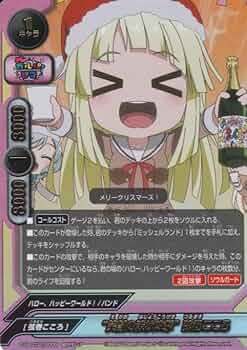 バディファイト 弦巻こころ 究極レア バディファイト 弦巻こころ 究極レア