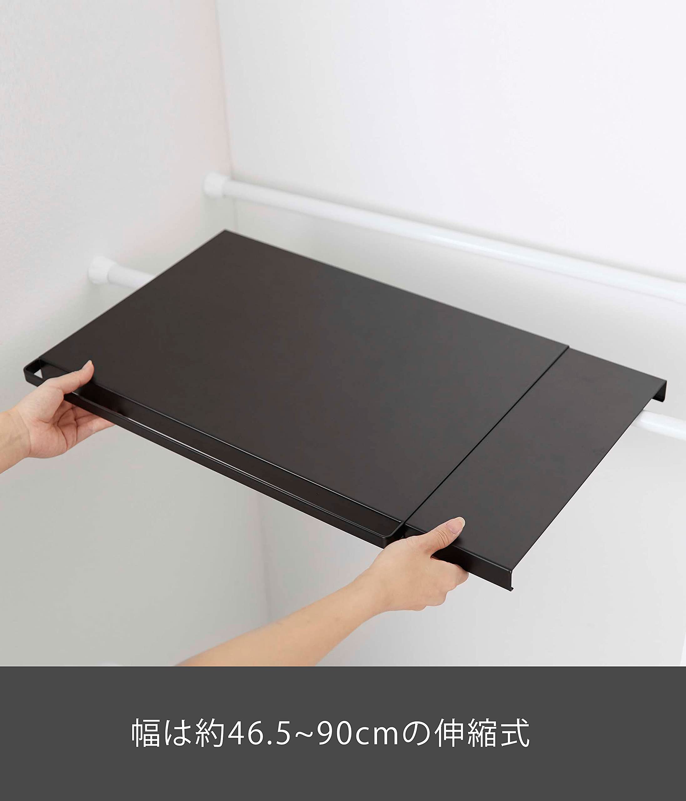 Amazon.co.jp: 山崎実業(Yamazaki) 伸縮 つっぱり棒用棚板 S ブラック 