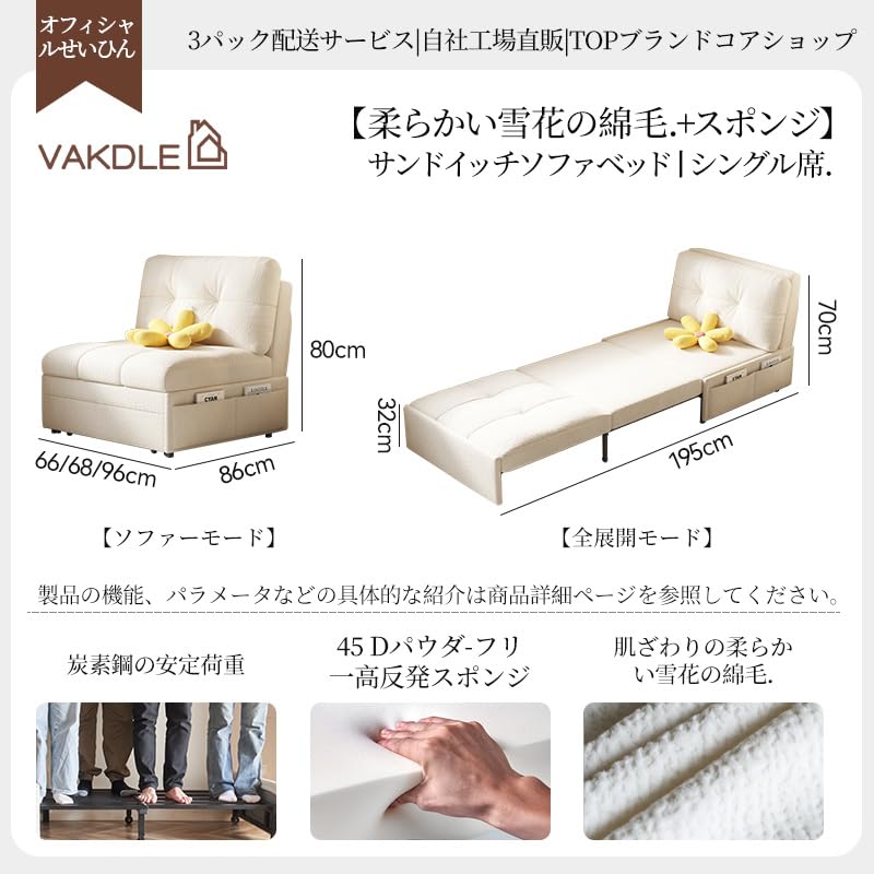 Amazon｜ソファベッドは3つの状態に自由に切り替えられます。幅0.66mで