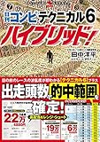 日刊コンピ テクニカル6ハイブリッド！