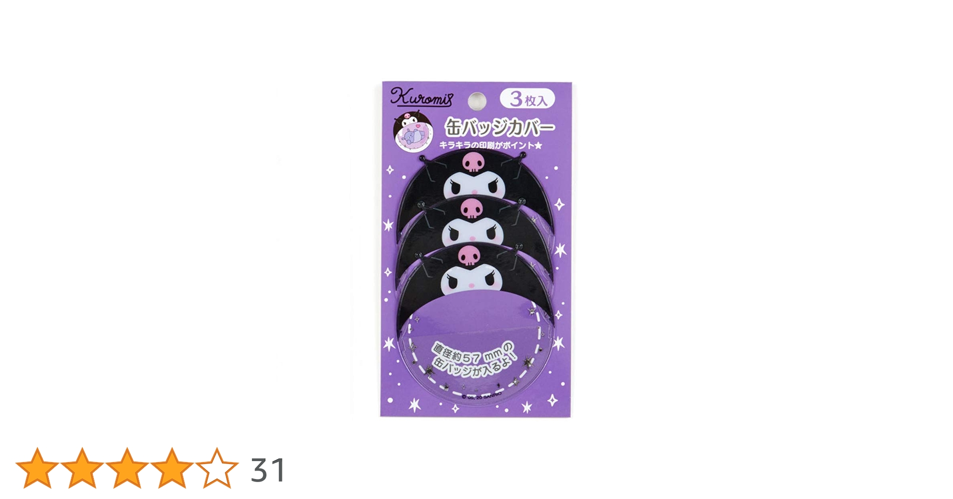 Amazon.co.jp: サンリオ(SANRIO) クロミ 缶バッジカバー3枚入り