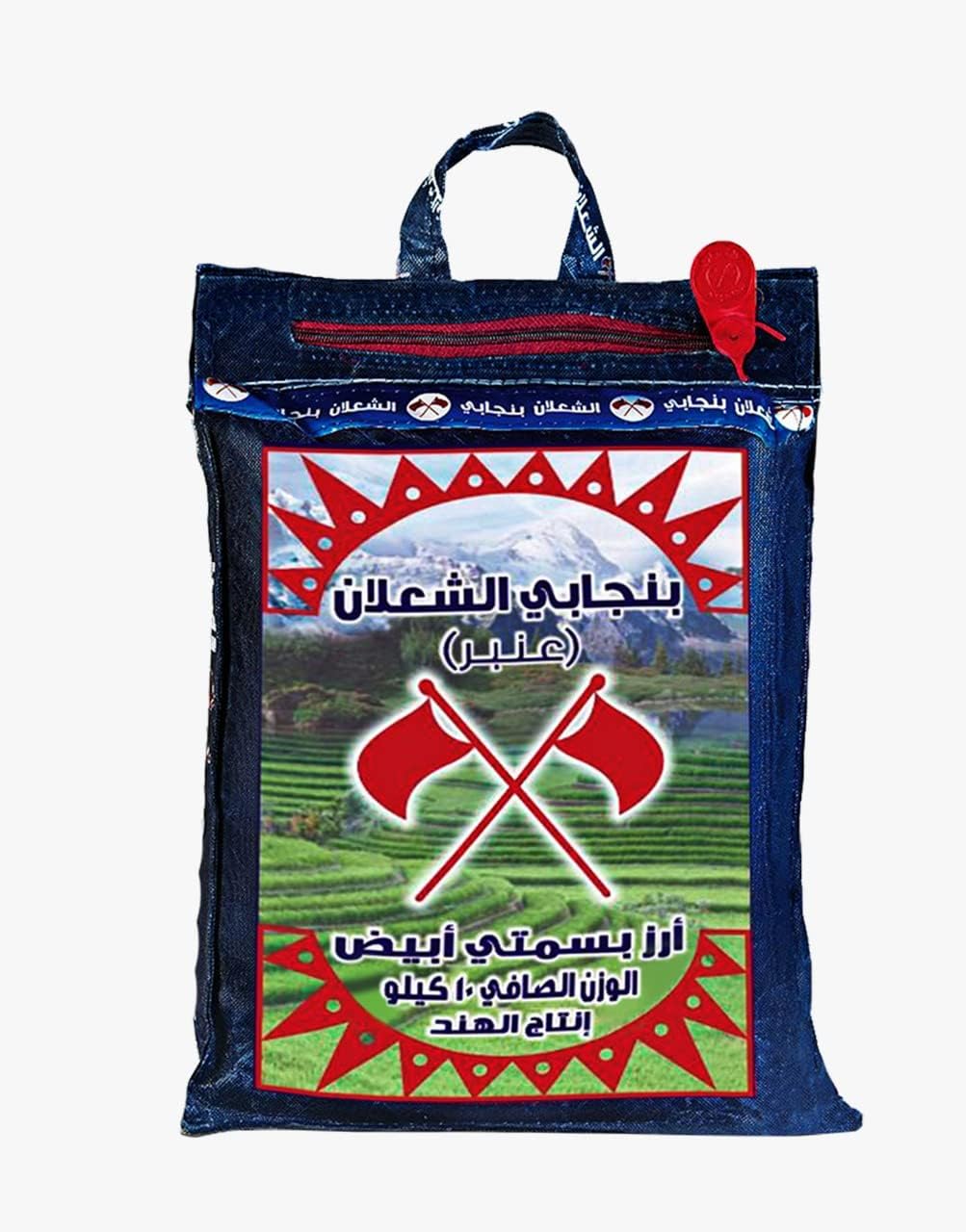 أرز بسمتي ابيض سوبر من بنجابي الشعلان، 10 كيلوجرام