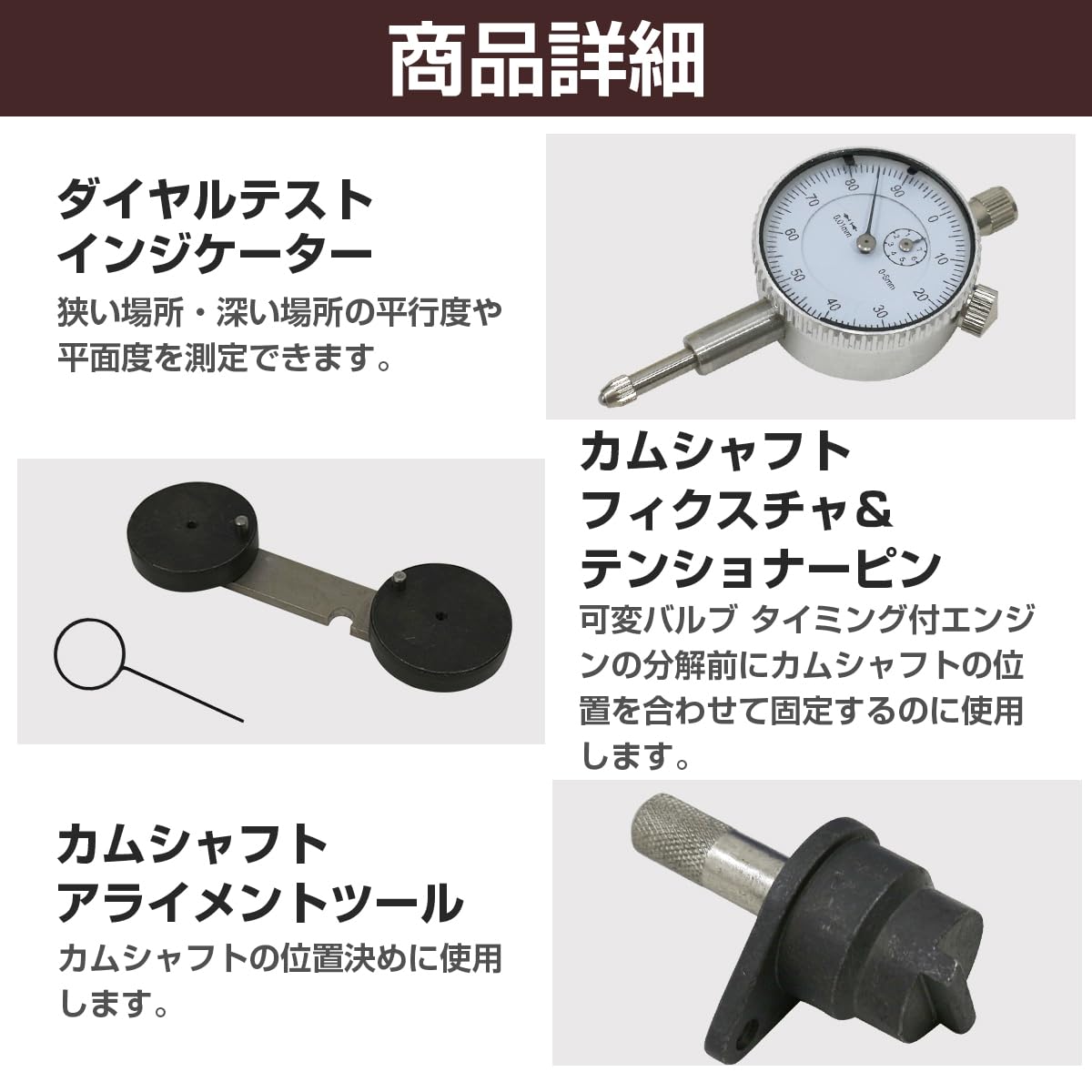 Amazon.co.jp: エンジン タイミングツール SST 特殊工具 A1 A3 カム