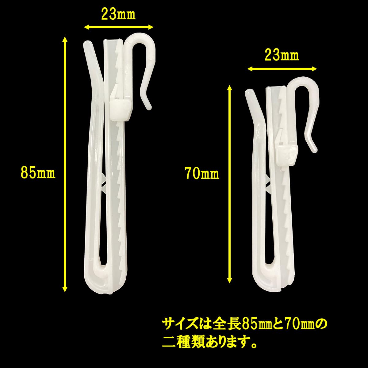 Amazon.co.jp: J-base カーテンフック アジャスターフック 汎用タイプ