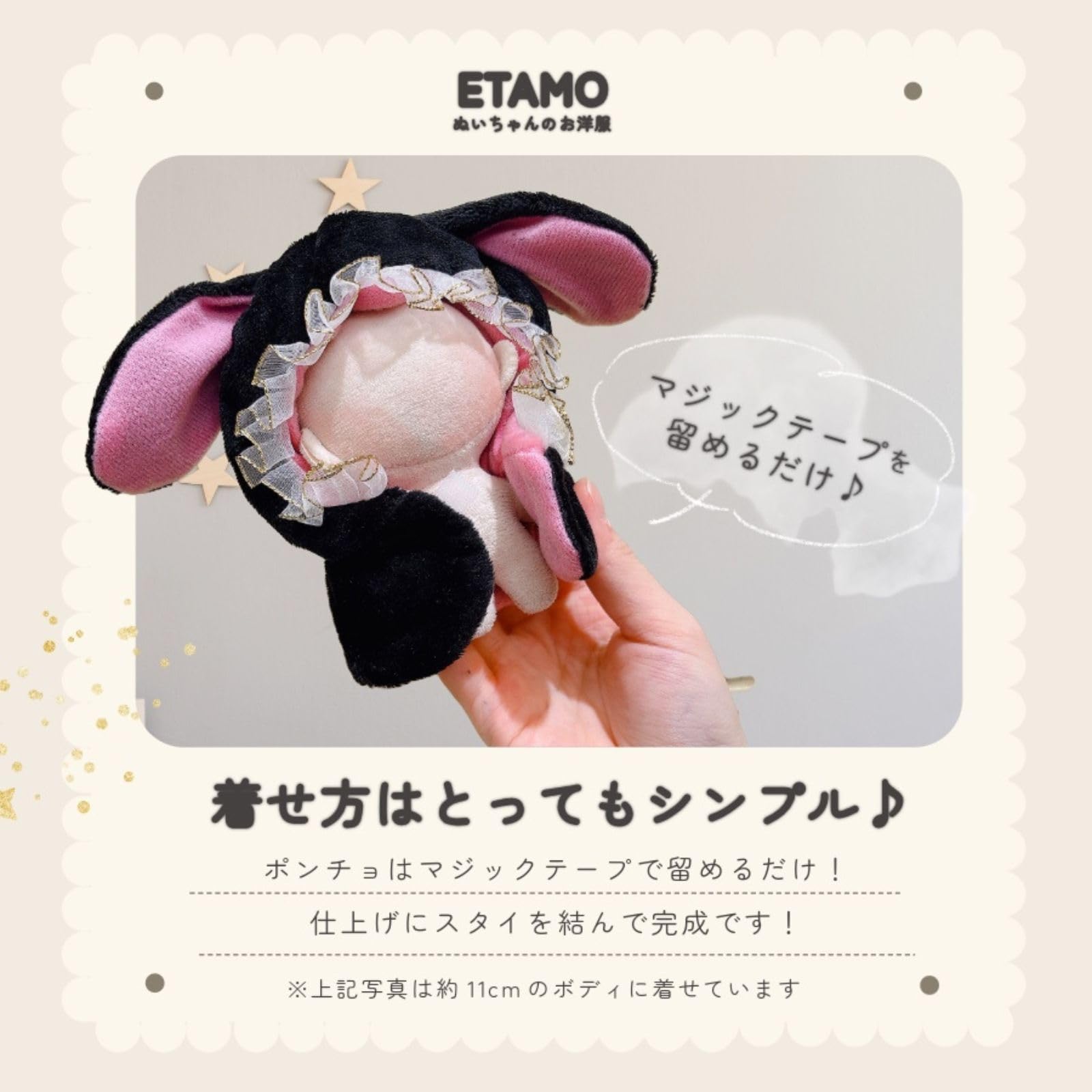 Amazon.co.jp: Etamo ぬい服 小さめ スタイ付き うさぎ ポンチョ 10cm