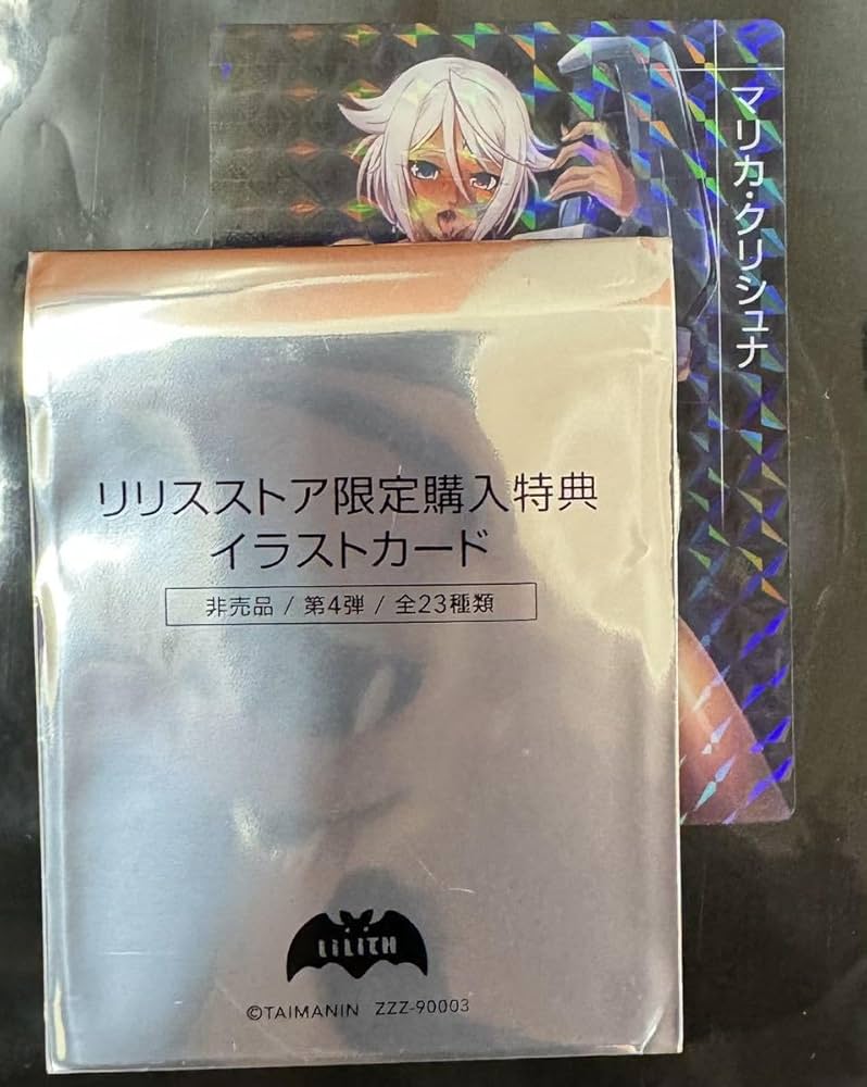 Amazon.co.jp: リリスストア限定 「マリカ・クリシュナ 」イラスト