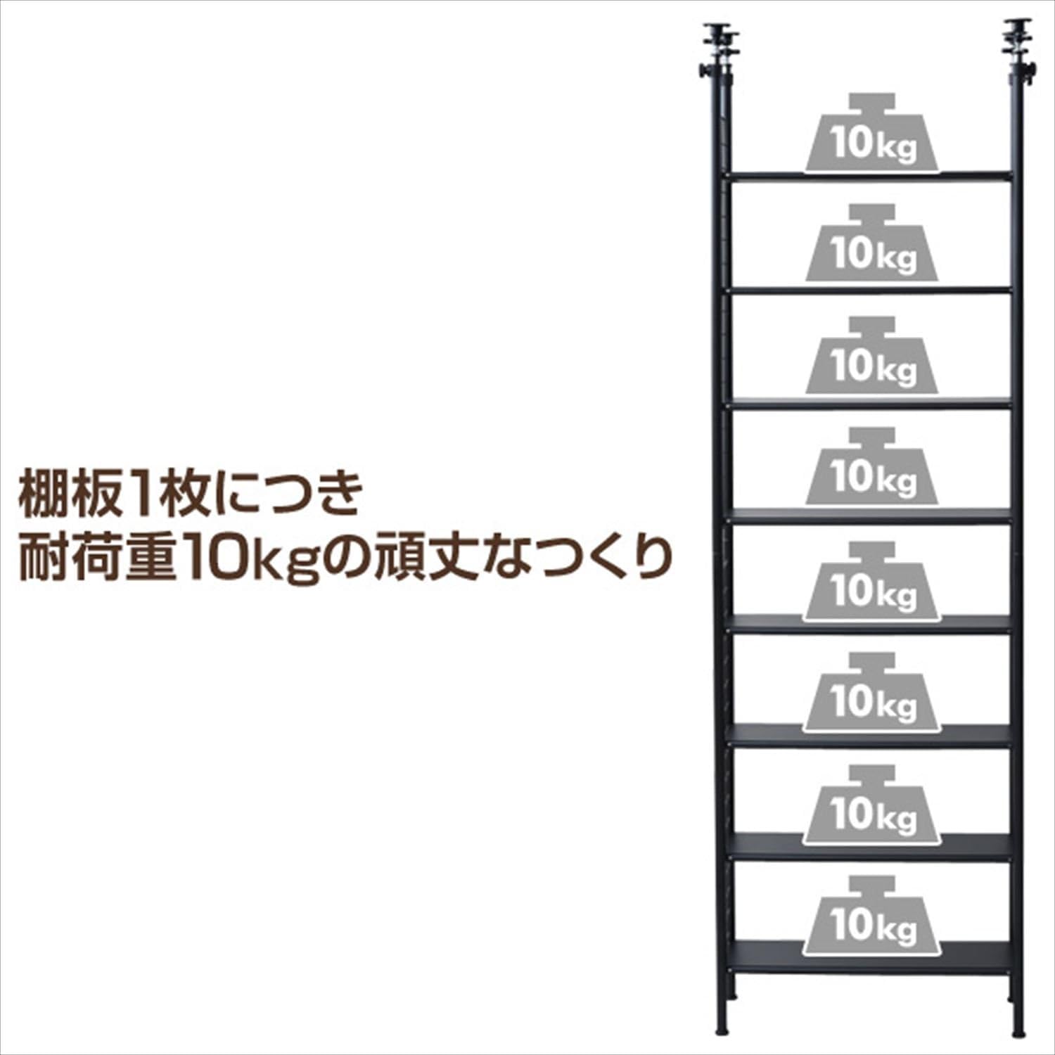 突っ張りフリーラック スリム 幅63×奥行25×高さ209-282cm 棚板耐荷重10kg 棚板斜め設置も可能2WAY 壁面収納 本棚 ブラック Amazon｜フリーラック (突っ張り) スリム 幅63×奥行25×高さ209-282cm