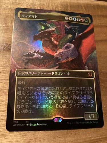 Amazon Mtg ティアマト ボーダーレス Foil アイドル 芸能人グッズ 通販