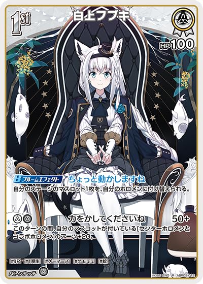 Amazon.co.jp: 白上フブキ R レア hBP02-012 クインテットスペクトラム
