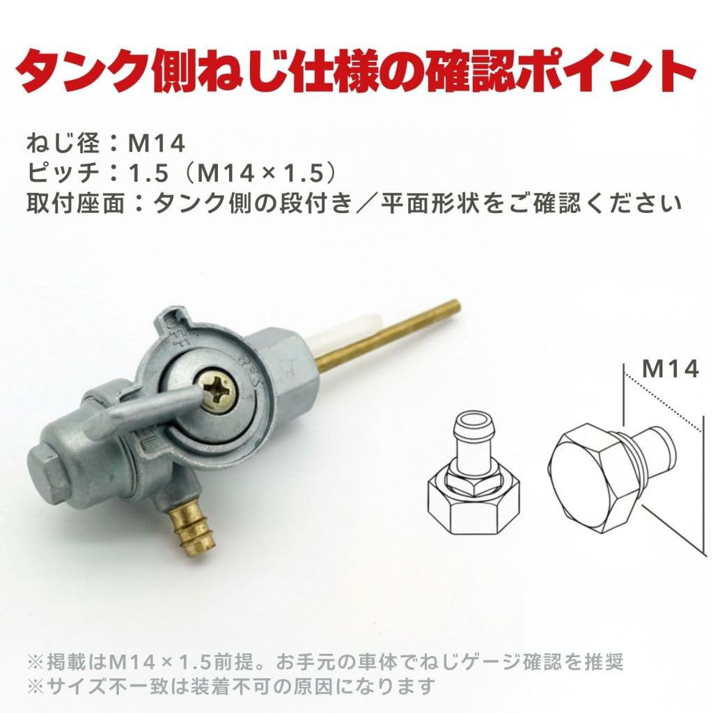 Amazon.co.jp: calm wish バイク ガソリン コック M14 P1.0 汎用