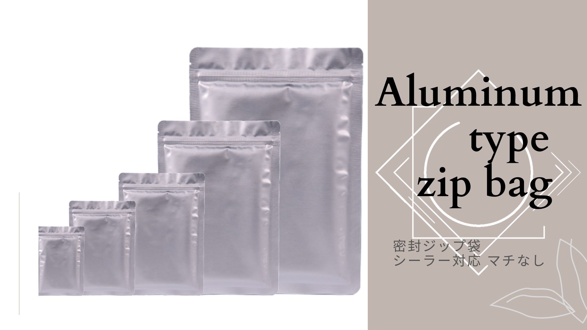 ジップ袋 Amazon.co.jp: 3world アルミ ジップ袋 遮光 遮断 防湿 小分け 保存袋