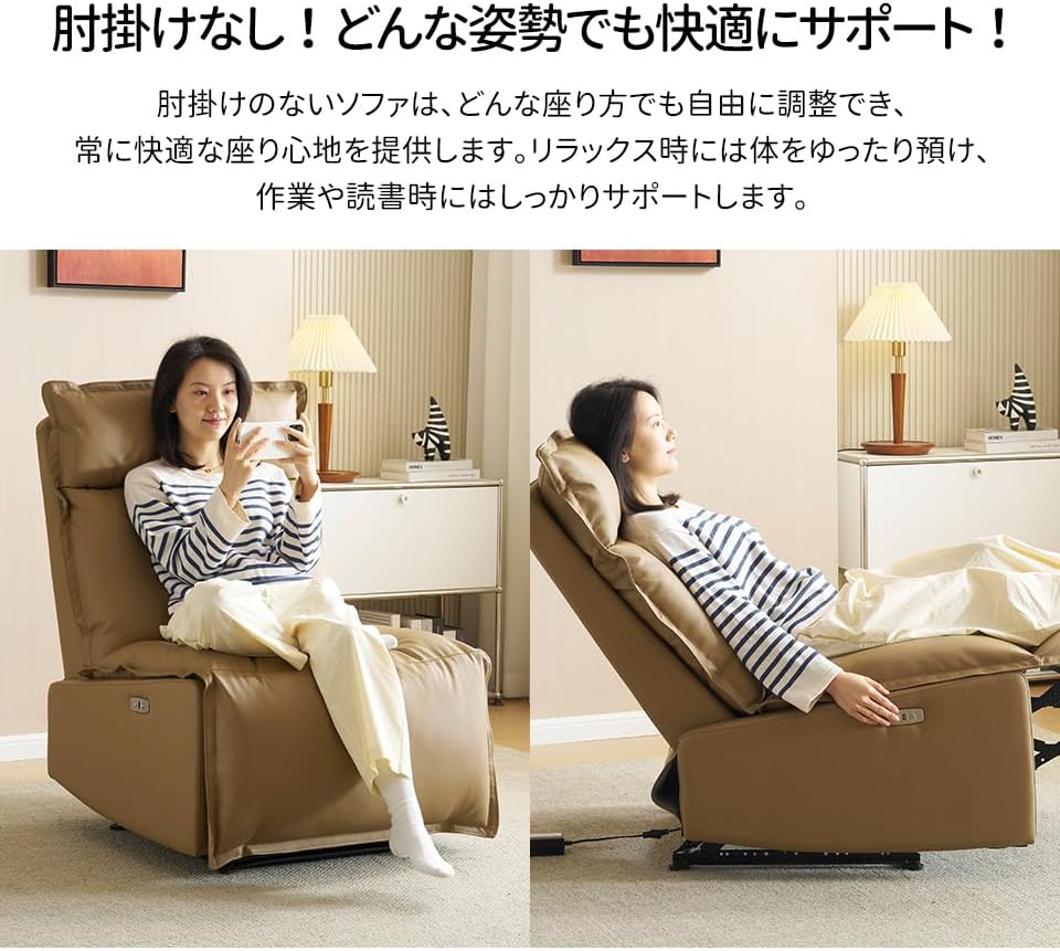 肘掛けなし ロッキング 147° リクライニングソファー 肘掛けなし