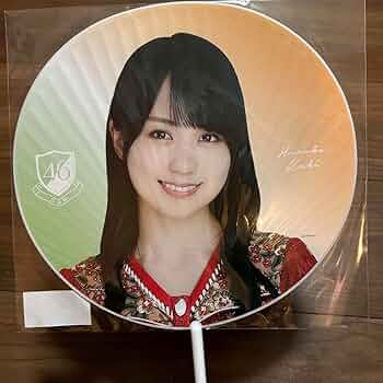 乃木坂46 賀喜遥香 うちわ 3種セット Amazon.co.jp: 乃木坂46 個別うちわ/大感謝祭2024 賀喜遥香