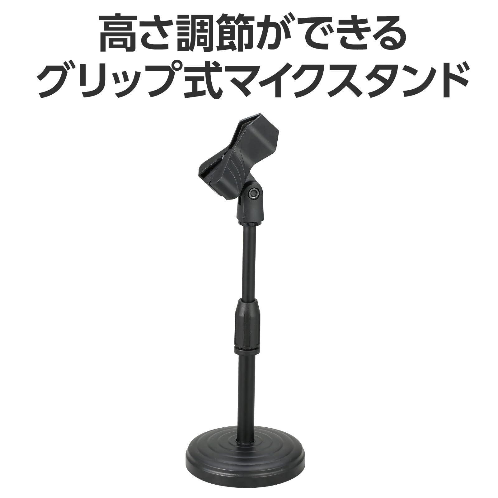 Amazon.co.jp: アーテック(Artec) 卓上マイクスタンド 角度調整 事務