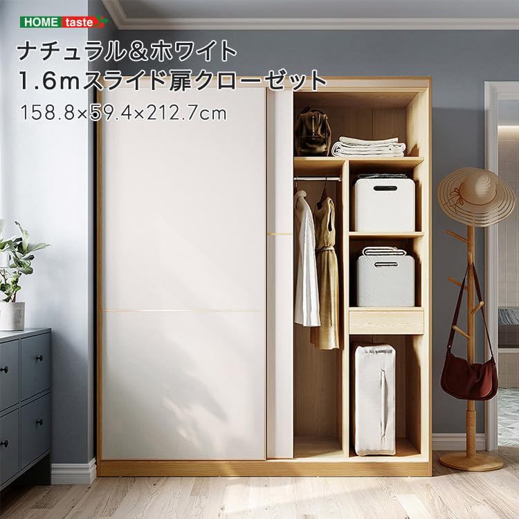 Amazon.co.jp: ホームテイスト ナチュラル＆ホワイト 1.6mスライド扉