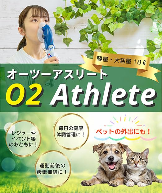 UNICOM　O2 Athlete　交換用酸素缶　6本　オーツーアスリート Amazon.co.jp: UNICOM 携帯酸素発生器 オーツーアスリート O2 Athlete