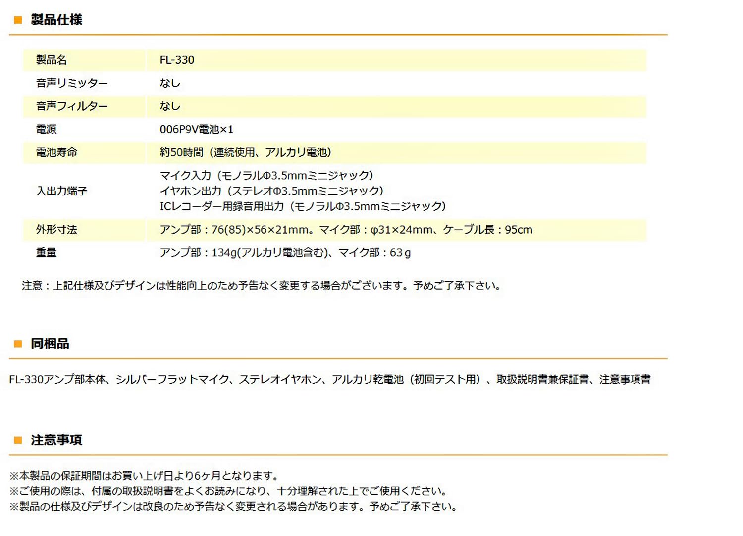 Amazon.co.jp: コニーエレクトロニクスサービス コンクリートマイク