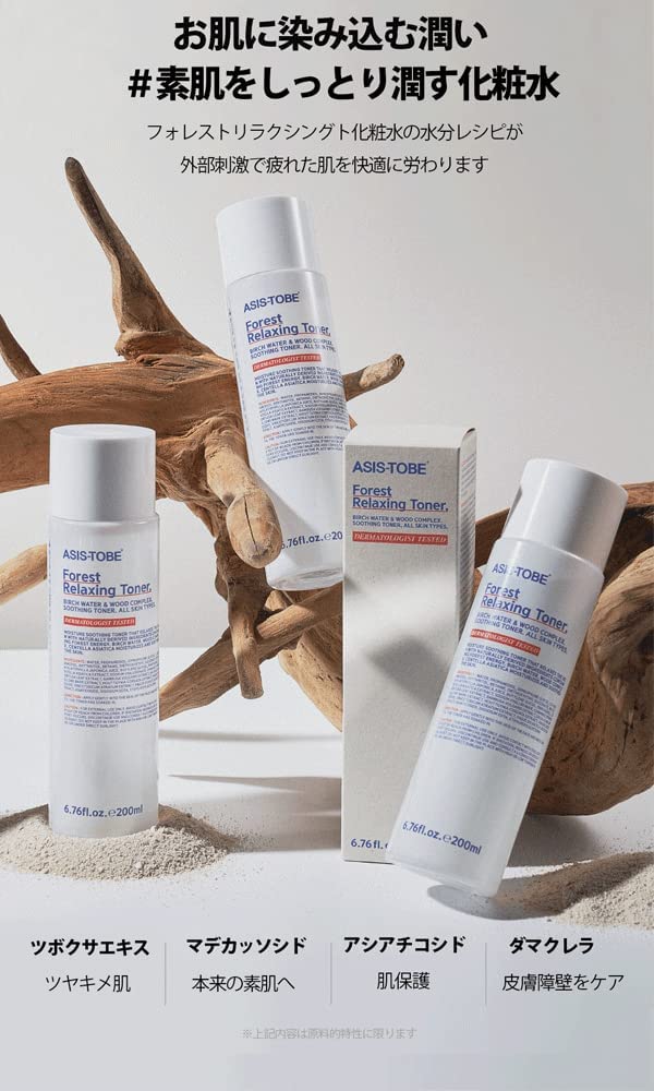 Amazon | ASIS-TOBE アズイズトゥービー 「正規輸入品 日本向け商品