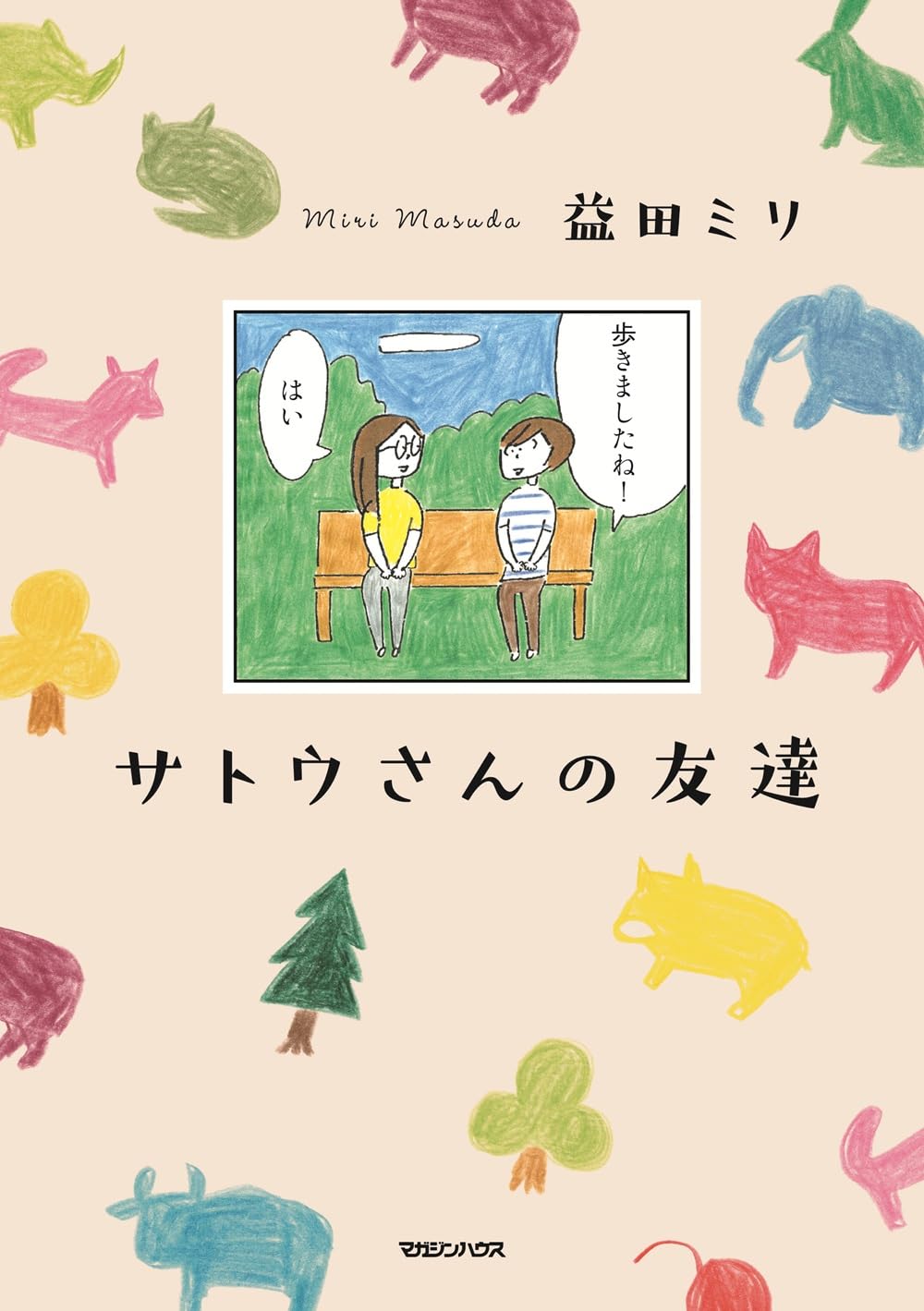 匿名配送】益田ミリ＊まとめ売り（30冊以上） 匿名配送】益田