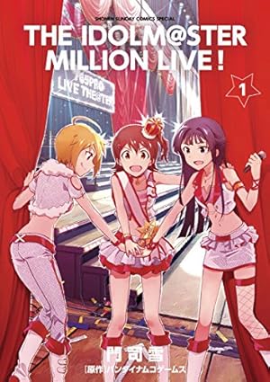 アイドルマスターｒｅｌａｔｉｏｎｓ １ 限定版/一迅社/上田夢人 アイドルマスター relations ｜ 一迅社 | アイドルマスタースペシャル