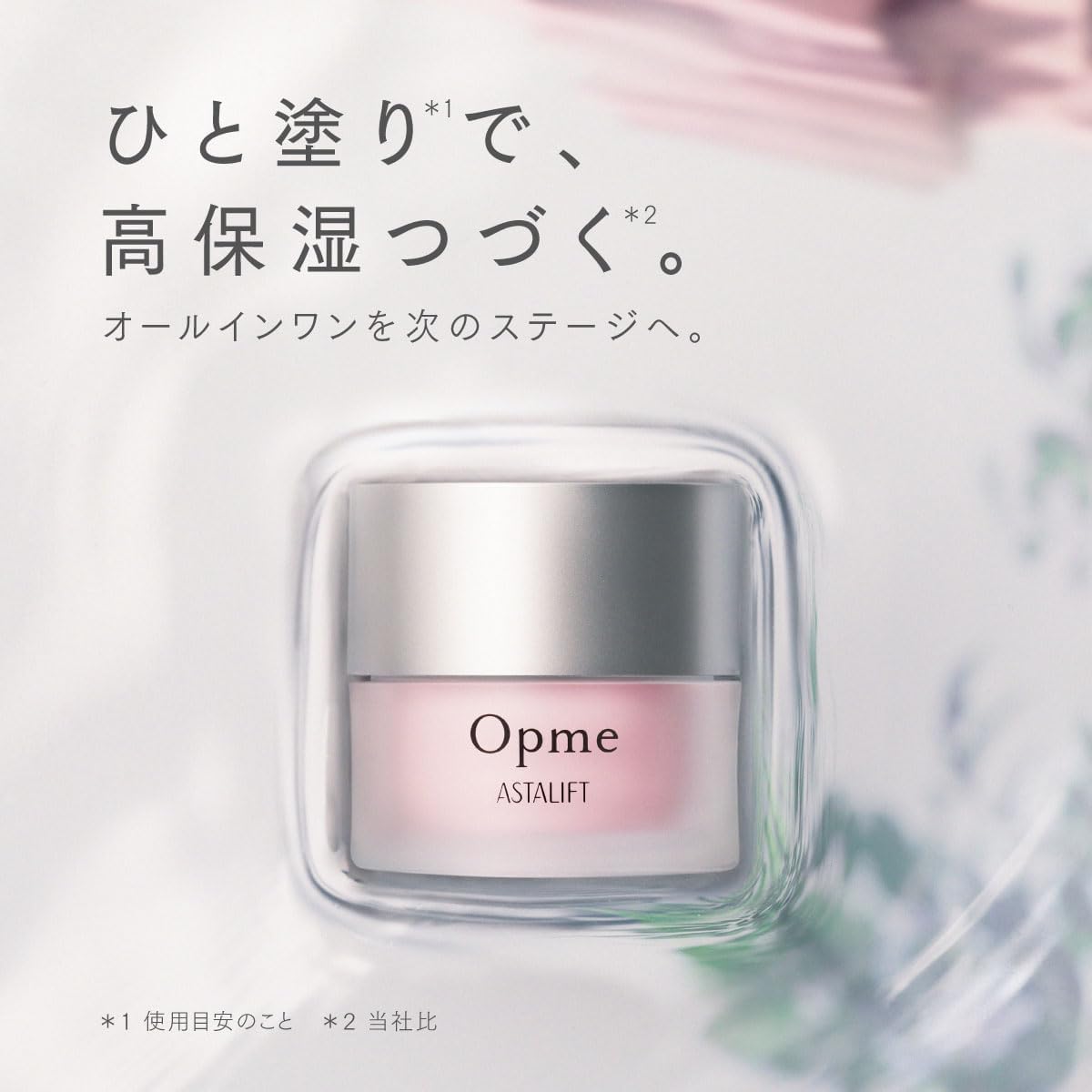 Amazon | 【リニューアル前品】 アスタリフト 【10gミニ付セット