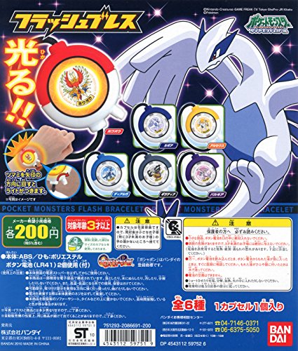 ポケットモンスターＤＰ ポケモン フラッシュブレス 全６種