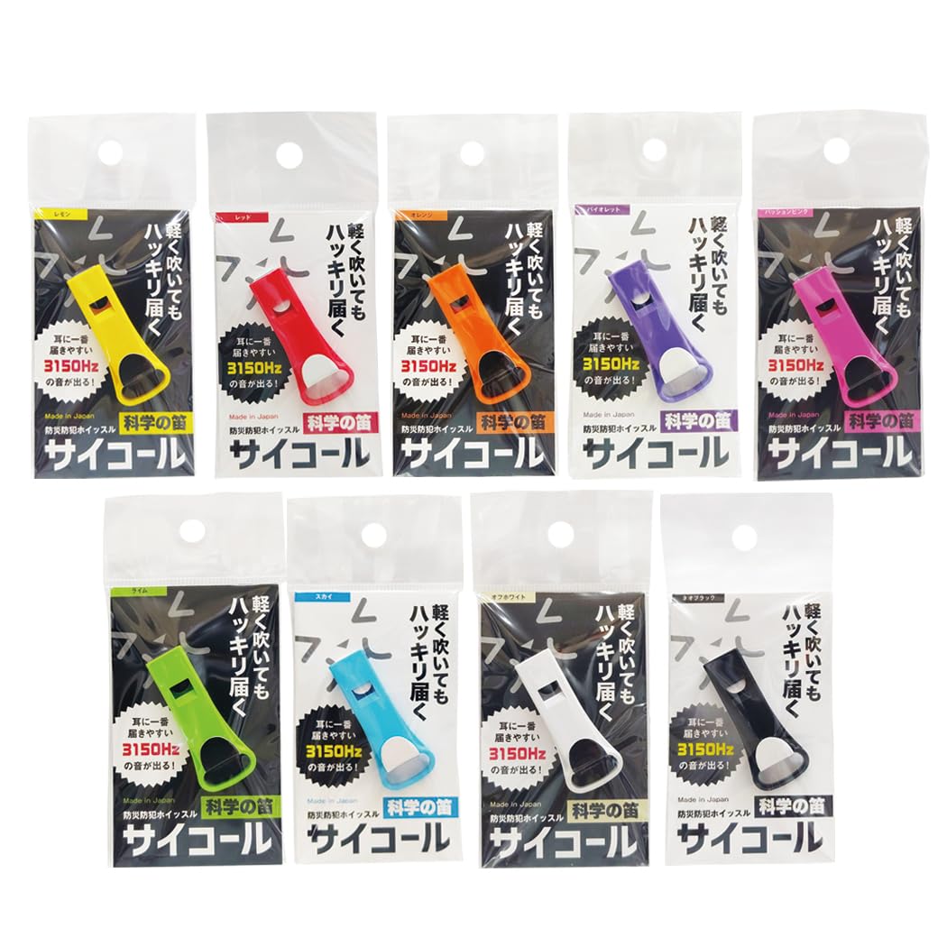 Amazon.co.jp: 三和製作所 防災 防犯 ホイッスル サイコール カラー