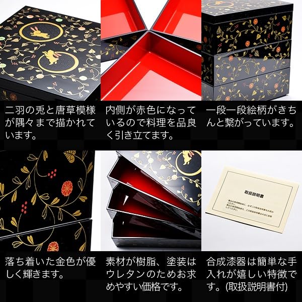 Amazon | 伝統本舗 重箱 3段 うさぎ唐草 黒内朱 5寸／2～3人用 シール