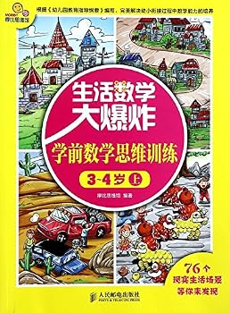 Paperback Everyday Mathematics Big Bang: Pre-school mathematics thinking training 3 to 4 years (Vol.1)(Chinese Edition) [Chinese] Book
