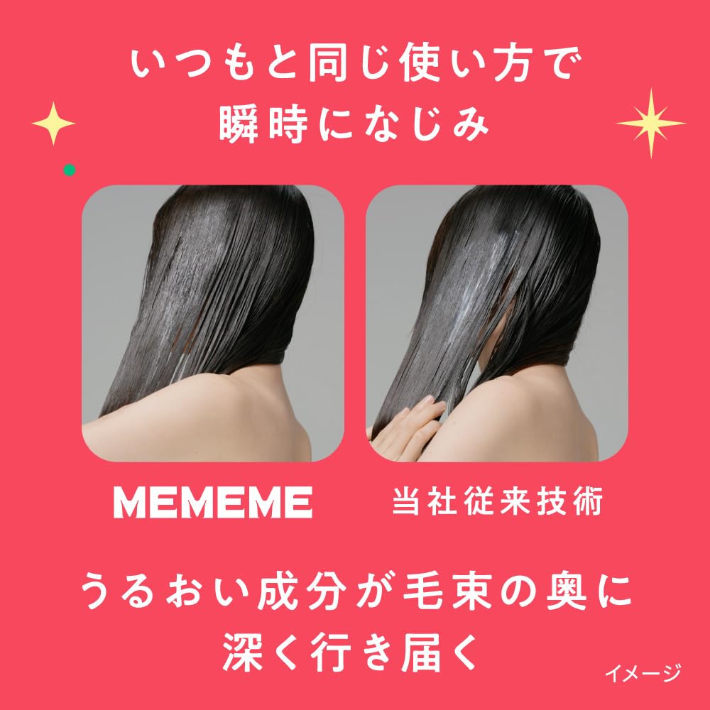 Amazon | 【MEMEME】 ミーミーミー シャンプー トリートメント ジェル