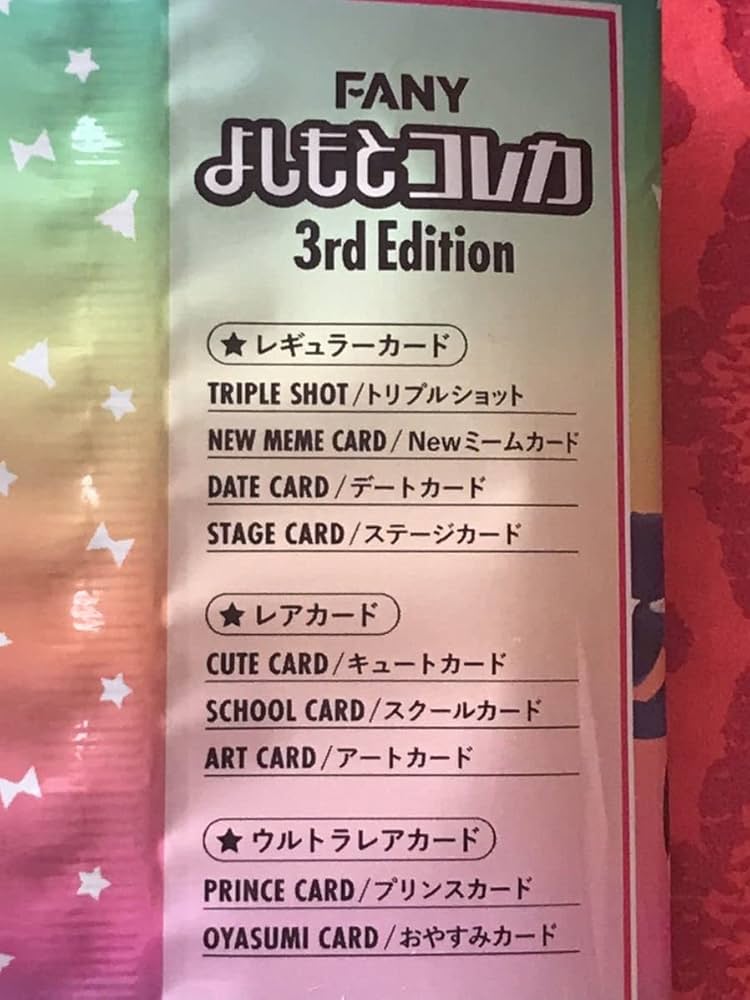 よしもとコレカ　アキナ FANY よしもとコレカ 4th Edition – FANY Mall