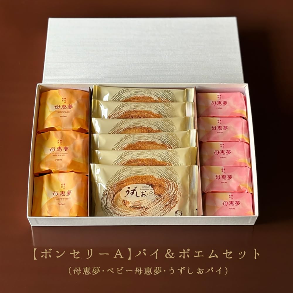 Amazon | 母恵夢本舗 ボンセリー パイ&ポエムセットA 14個入(母恵夢3個