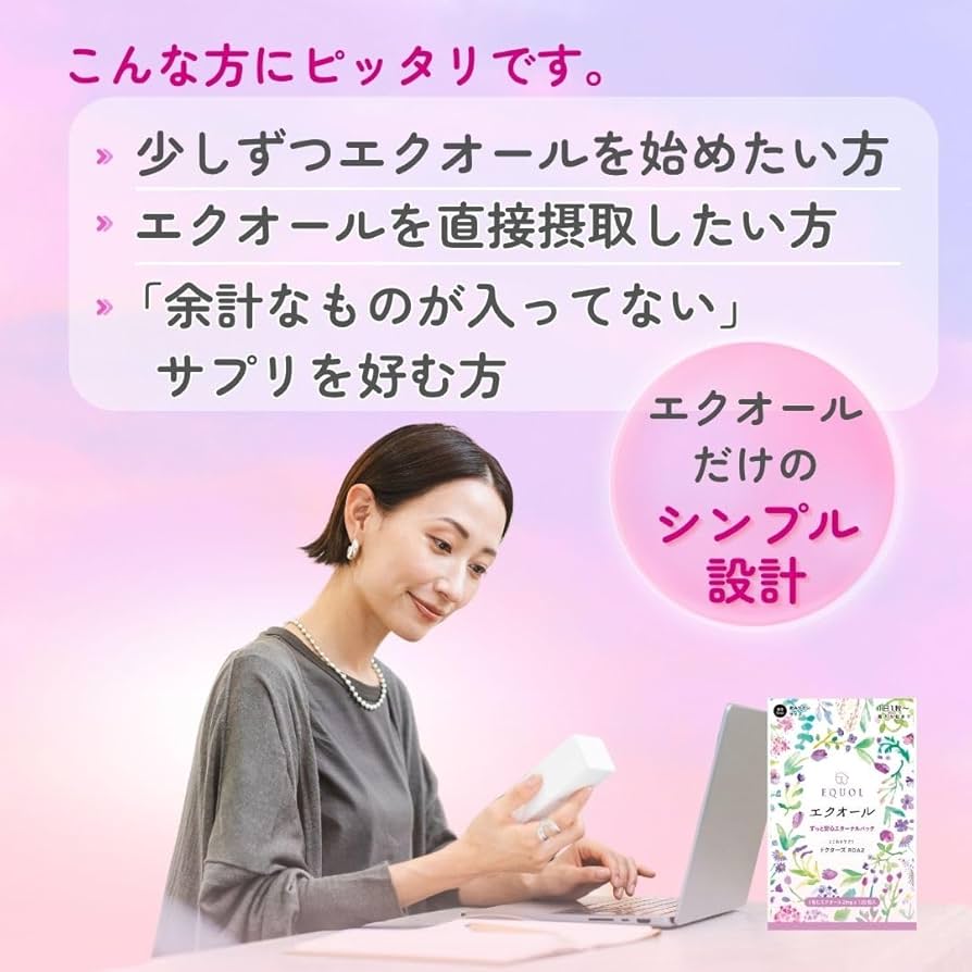 エクオール　2箱 エクエル 120粒入 2個セット パウチ エクオール 大塚製薬
