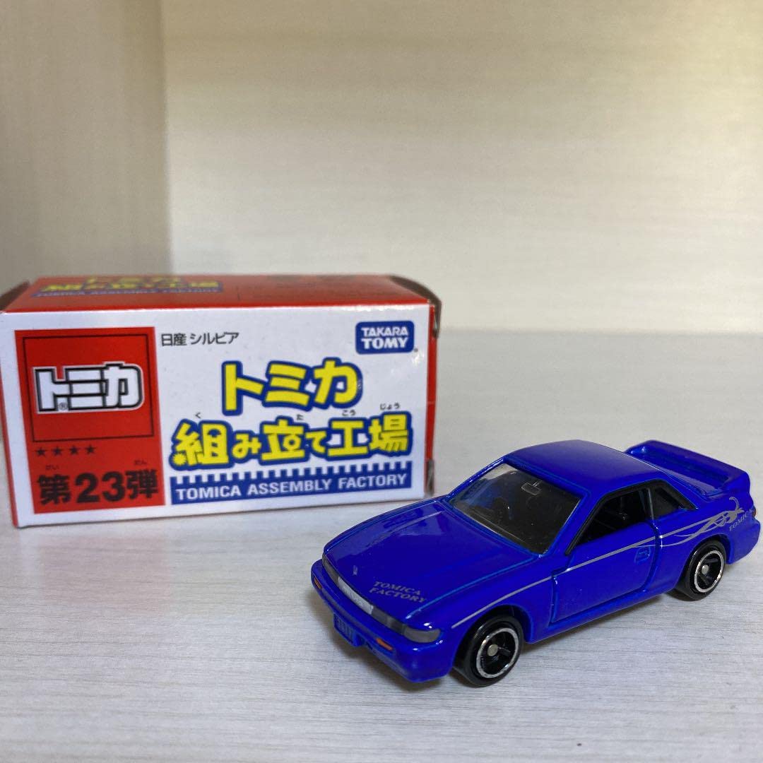 Amazon | トミカ組み立て工場 日産 S13シルビア | ミニカー