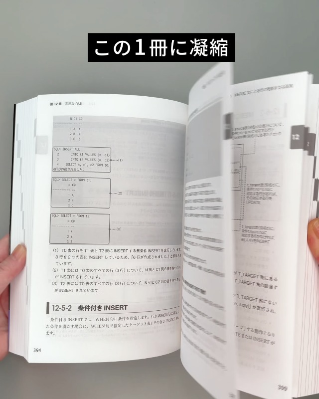 オラクルマスター教科書 Silver SQL 26ai Oracle AI Database 26ai SQL