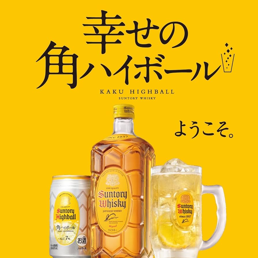 角ウイスキー 2.7リットル 2本セット Amazon.co.jp: 角瓶 2700ml [サントリー ウイスキー 日本 大容量