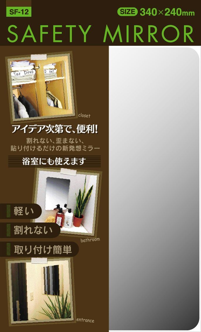SF-12 Unbreakable Mirror, Safety Mirror, S, 13.4 x 9.4 inches (34 x 24 cm)
