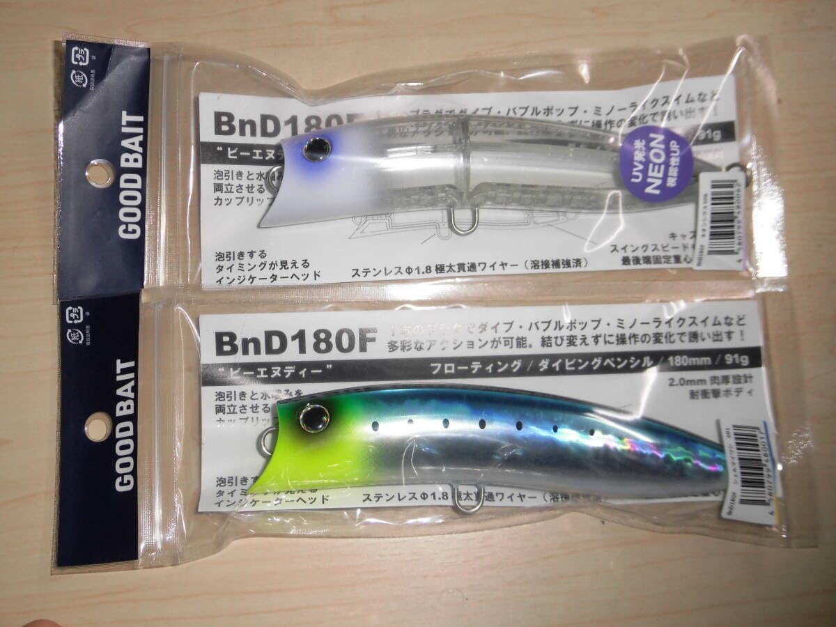 グッドベイト　ビーエヌディー 180F 91g　マイワシ・ネオンシラス　２本 グッドベイト ビーエヌディー 180F 91g マイワシ・ネオンシラス
