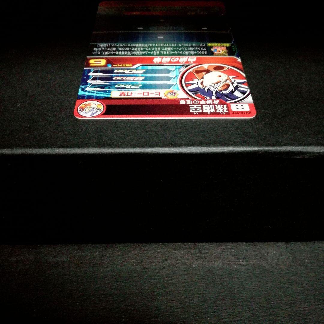 Amazon.co.jp: 極めし極意 孫悟空 ドラゴン ボ ールヒーローズ UM10