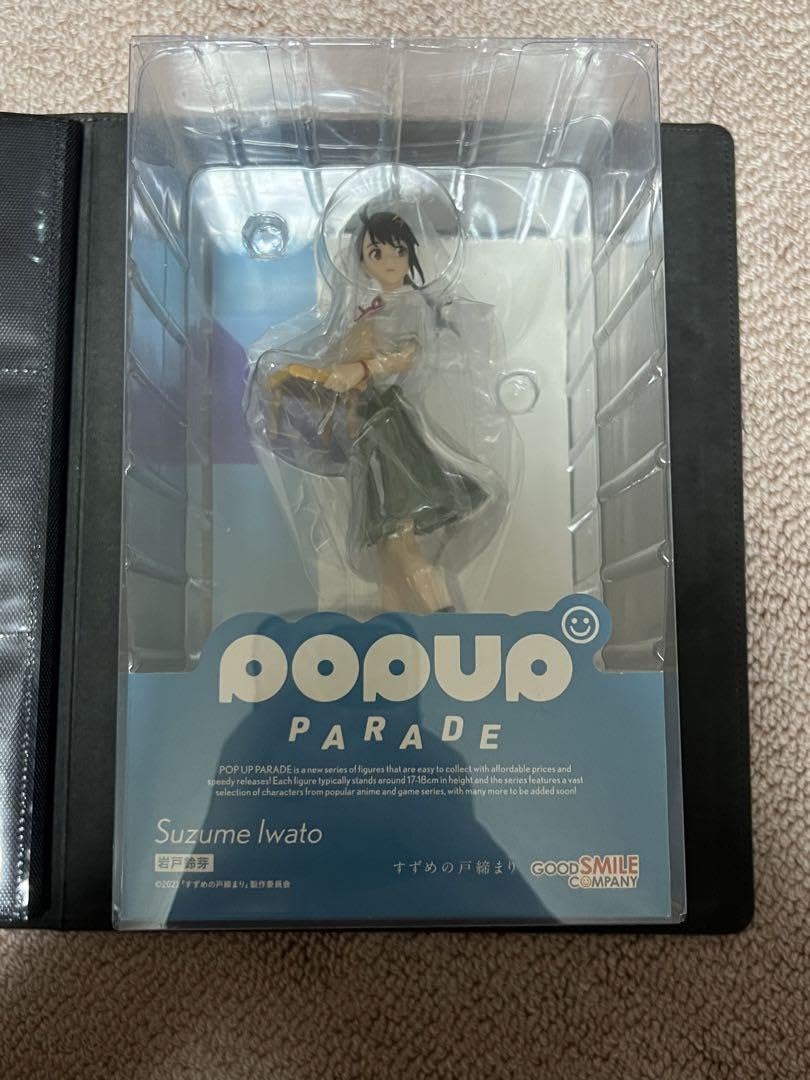 Amazon.co.jp: POP UP PARADEすずめの戸締まり 岩戸鈴芽