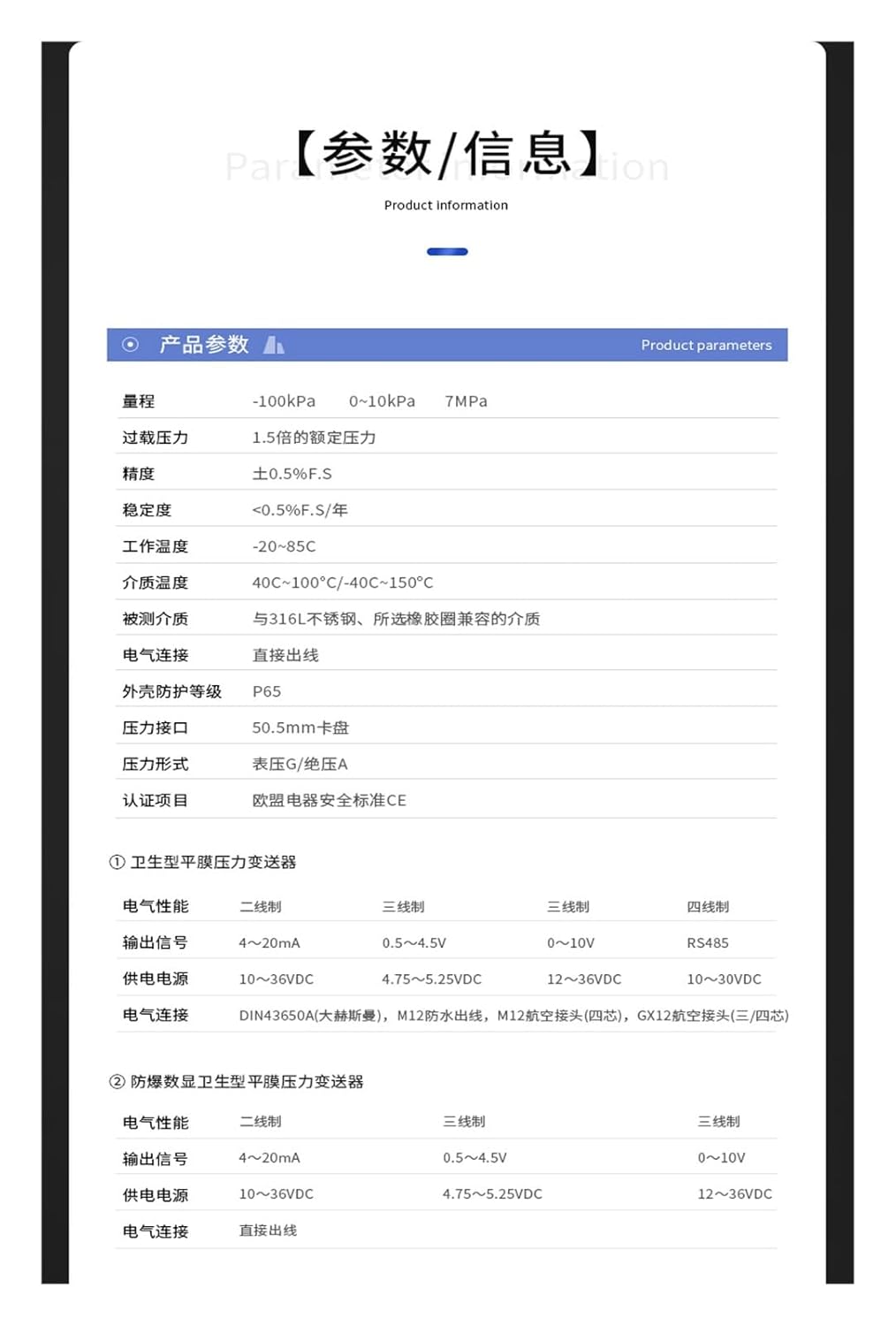 Flat Diaphragm Pressure Transmitter 4-20mA Sanitary Diaphragm Pressure Sensor Stainless Steel Anti-Blocking RS485(Digital Display high Temperature)