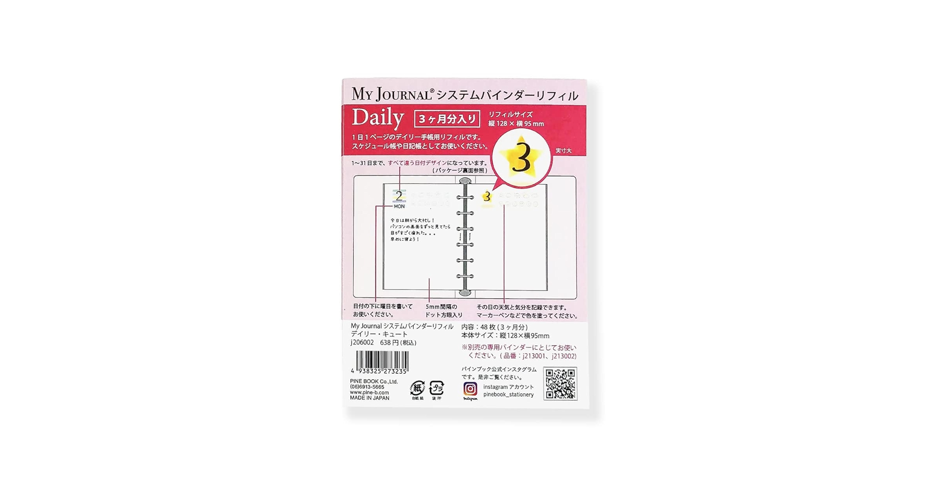 ましかくバインダー専用 한국 여자 free リフィル 1800円 B8 ましかく バインダーリフィル 貯金 saving レトロ - メルカリ