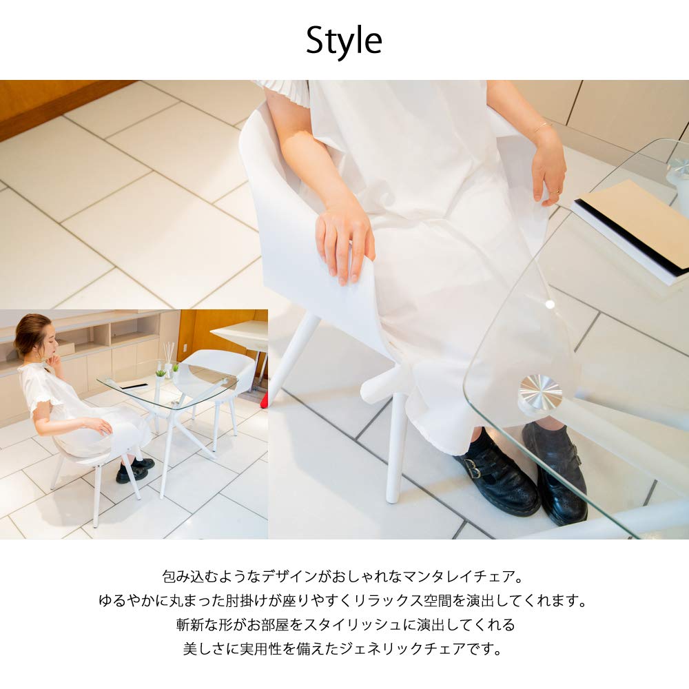 マンタレイチェア セミアームダイニングチェア シンプルモダン ジェネリックチェア Amazon｜椅子 おしゃれ ダイニングチェア ジェネリック家具 マンタレイ